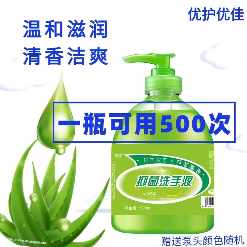 手速快！目前只有这个抵筘唫币0.2亓芦荟抑菌洗手液500ml＋泵头唫 免单羊毛