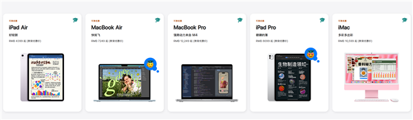 苹果Apple Store教育优惠支持支付宝认证：3步搞定 买Mac/iPad更便宜