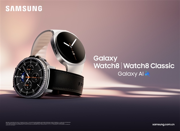 2299元起！三星Galaxy Watch 8/Classic/Ultra智能手表发布