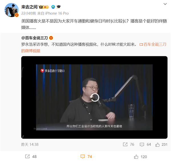 罗永浩在B站搞的新节目：可能真找到流量密码了！