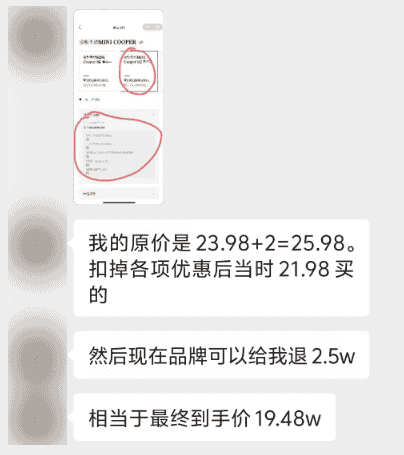 3个月降7万 MINI就不配电动吗