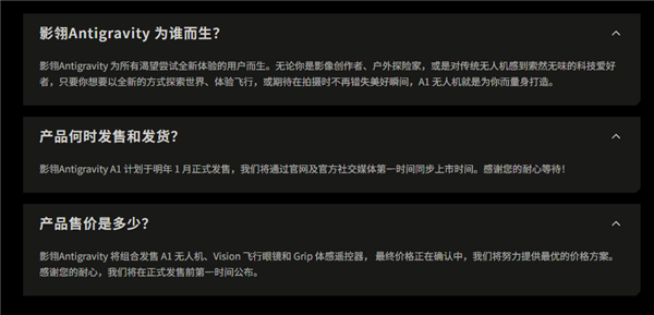 全球首款8K全景无人机！影石影翎Antigravity A1发布：会飞的全景相机