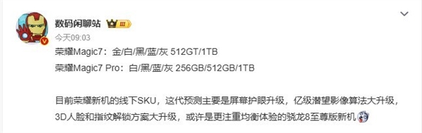 骁龙8至尊版将至 iQOO13/一加13/小米15曝光汇总