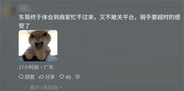 砸10亿买菜谱！刘强东要硬刚幽灵外卖