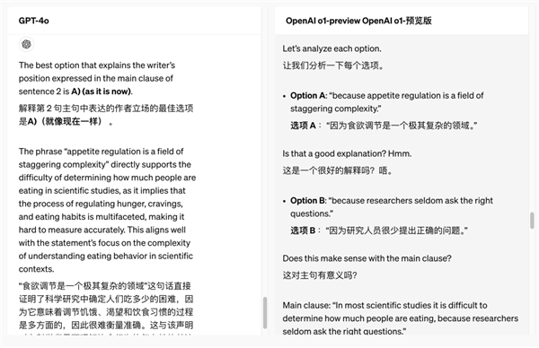 OpenAI 发布新模型 奥特曼：耐心时刻结束了