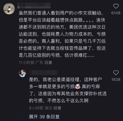 美团优选转型 乡镇人集体破防