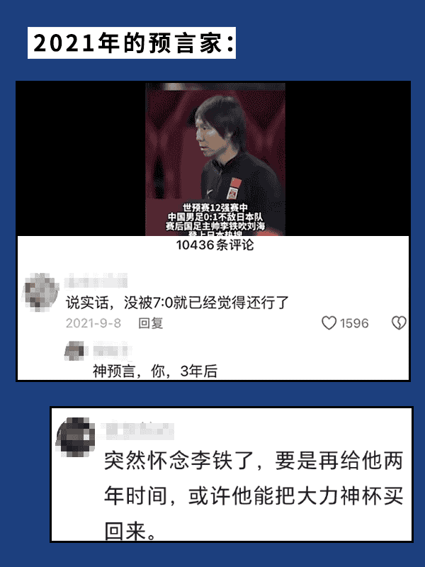 国足0比7日本后：多少人在吐槽声中边笑边破防！