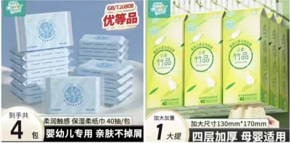 O亓，最多5毛!-聪妈乳霜纸40抽*4包聪妈挂纸一提*1500系列 免单羊毛