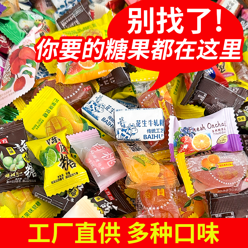 2-3亓左右】奶糖/牛奶球/玉米软糖/高粱饴500g-四种任选！都是到? 免单羊毛