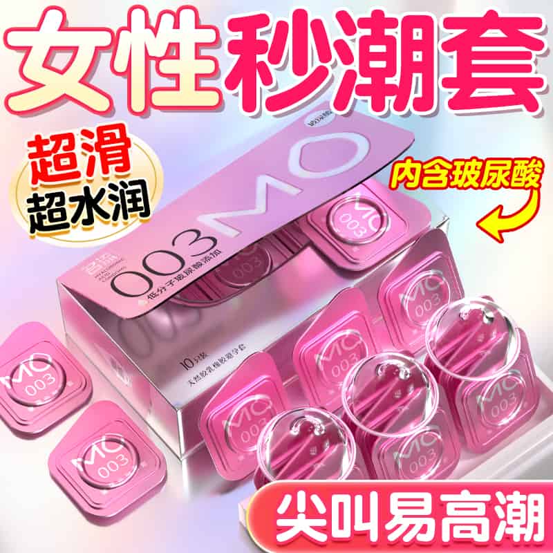 3.9亓名流 小雨伞 24只-超.薄.超.润.系列！名流授权店，保.密发. 免单羊毛