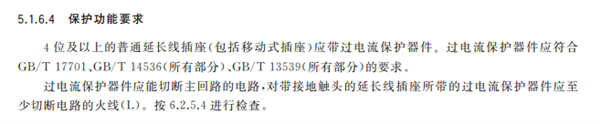 排插新国标今天来了！研究完我发现家里好多地雷