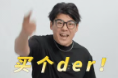 说好的不买电车呢！怎么一看销量都在冲啊