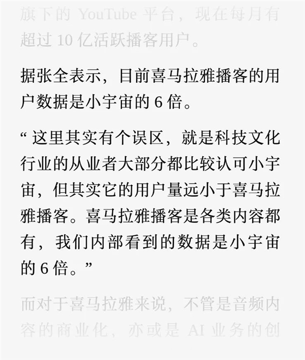 连冲4次IPO的喜马拉雅 最后还是被腾讯捡漏了
