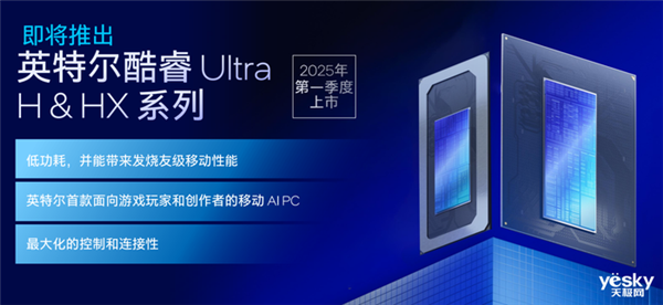 把AI带到桌面端！英特尔酷睿Ultra 200S系列台式机处理器解析