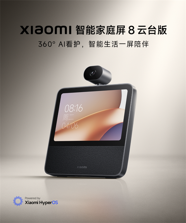 699元 小米智能家庭屏8 云台版配置公布：360°AI看家神器