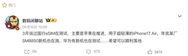 为啥美版/国行版iPhone 17电池尺寸有区别：原因揭开