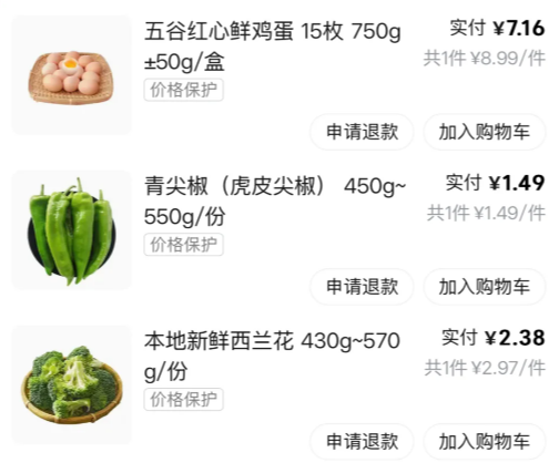美团优选转型 乡镇人集体破防