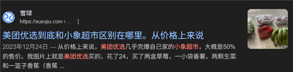 美团优选转型 乡镇人集体破防