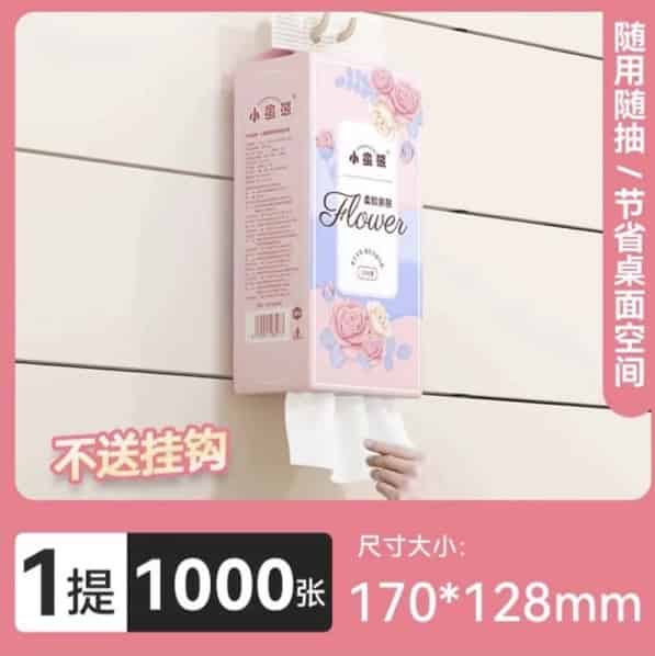 O.3/O.5亓!金币兑换【个护】-漫花挂抽1000张！品质好货 免单羊毛
