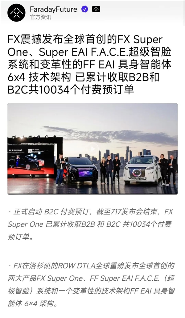 造了这么多年车：贾老板发现噶韭菜还得靠电视