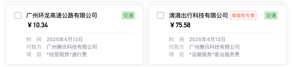 腾讯QQ邮箱宣布升级发票功能：自动提取发票、一键生成报销单
