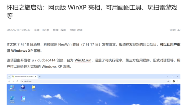 打开浏览器能跑XP：这回忆杀我真没法拒绝