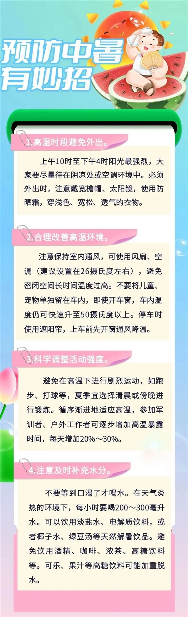 多地连续超40℃！这些年为啥热得早、热得长?