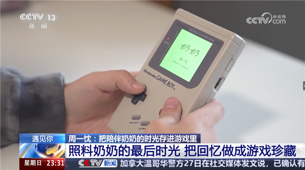 《奶奶》火了 一个5分钟通关的游戏 被央视报道了13分钟
