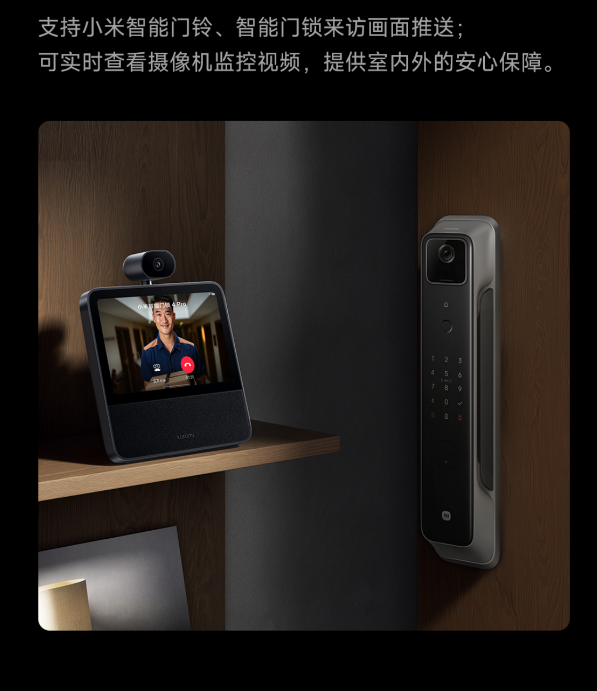 699元 小米智能家庭屏8 云台版配置公布：360°AI看家神器
