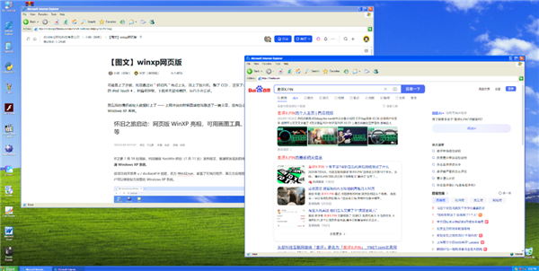 打开浏览器能跑XP：这回忆杀我真没法拒绝