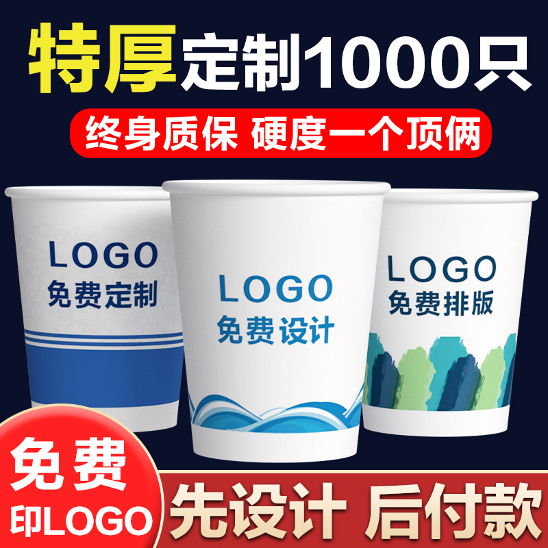 4亓】加厚一次性纸杯100只这次是加大加厚9盎司的！食品级，泡茶? 免单羊毛