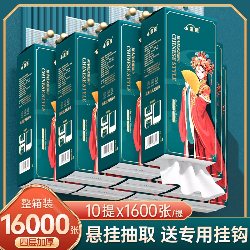 11点成立！手慢删券0.4亓 漫花大提挂抽纸1提唫币兌1.6亓抵筘11点 免单羊毛