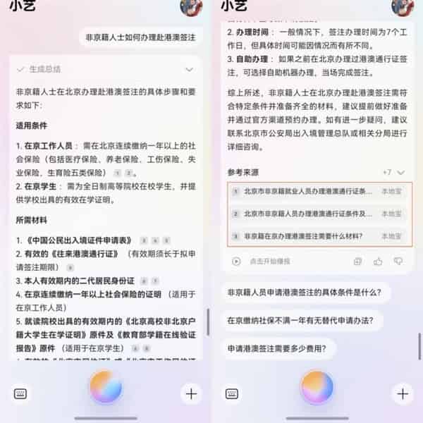 华为鸿蒙AI体验：最懂你的AI助理