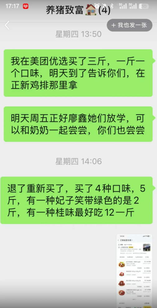 美团优选转型 乡镇人集体破防