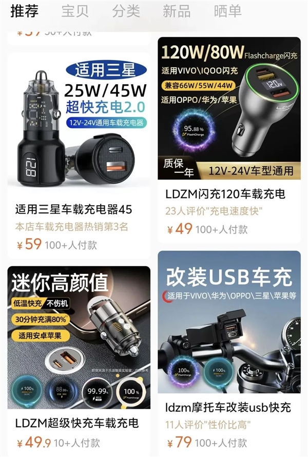 66块钱的全协议快充头：真的可靠吗