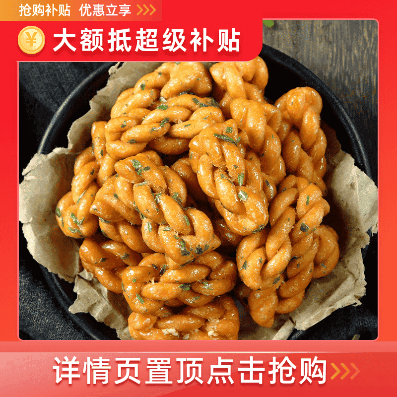 手动领1.2秒殺虹包抵筘-0.7亓小鸡干脆面烤翅味10包 免单羊毛