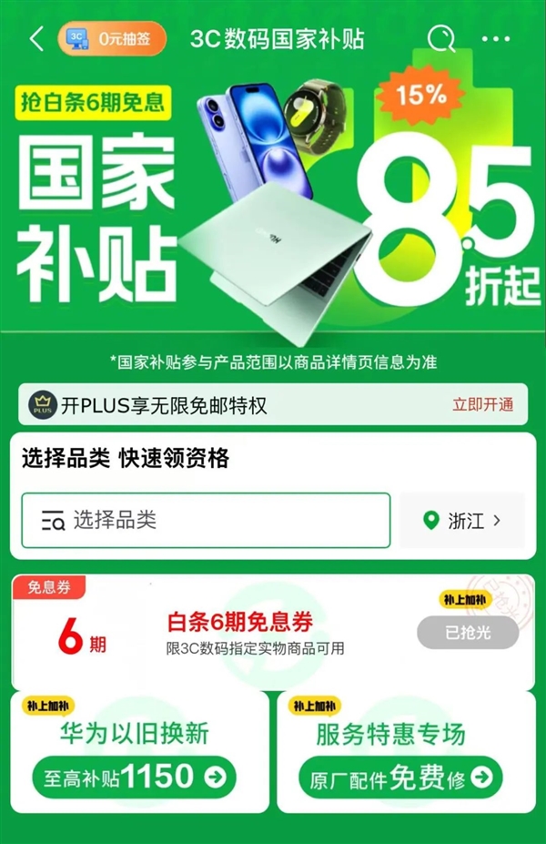 看完京东刚发的财报 我发现外卖是真不好干
