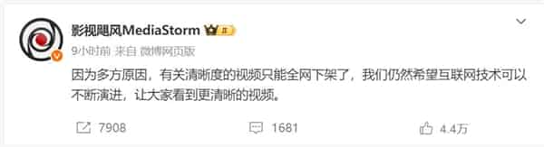 影视飓风视频下架引热议 爱奇艺客服回应：会安排专员核实