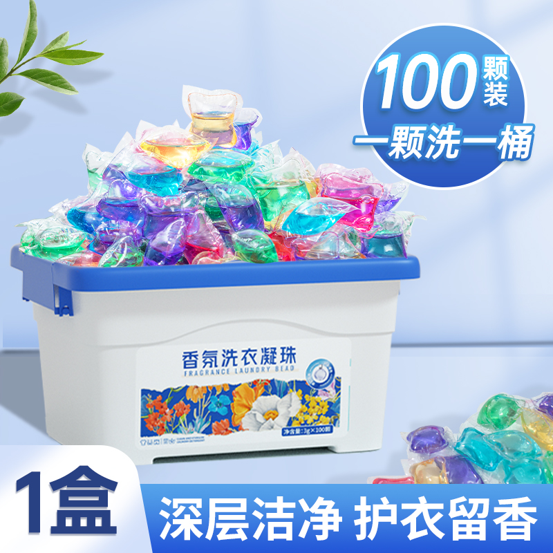 屚侗 拍100颗的！！！4-5亓蓝漂洗衣凝珠100颗香氛+洁净+柔顺，3? 免单羊毛