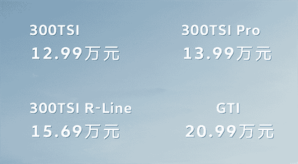 历史最低价 新款大众高尔夫家族上市：12.99万起