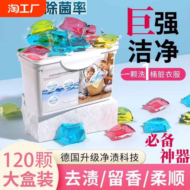 O亓 爆炸盐200g/洗衣凝珠20颗手 免单羊毛