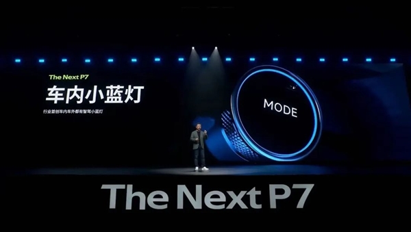 靠着这个颜值！全新小鹏P7有资格和小米SU7干一架吗