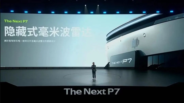 靠着这个颜值！全新小鹏P7有资格和小米SU7干一架吗