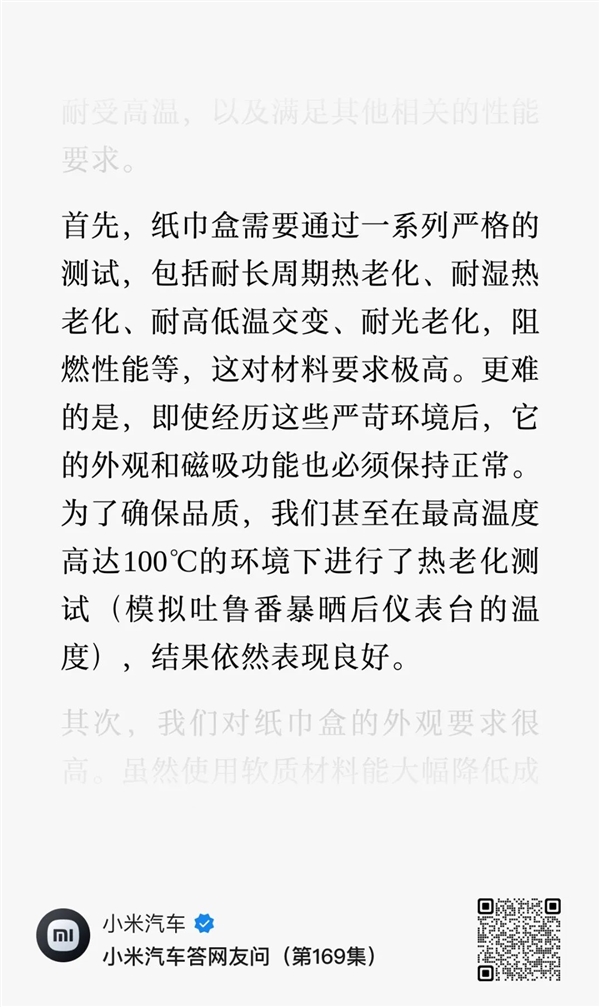 刚火没两天 小米YU7就因为“偷工减料”被锤了吗