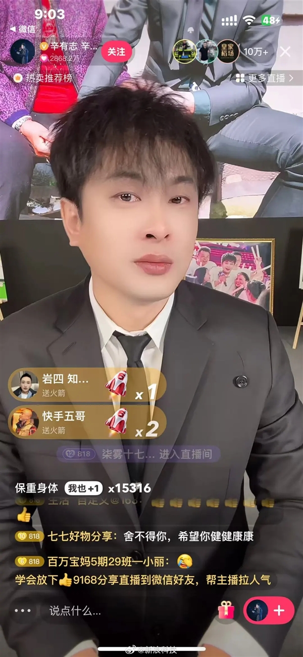 辛巴退出直播行业：知情人士称这次是真退