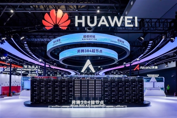 WAIC 2025镇馆之宝！“算力核弹”华为昇腾384超节点一图看懂