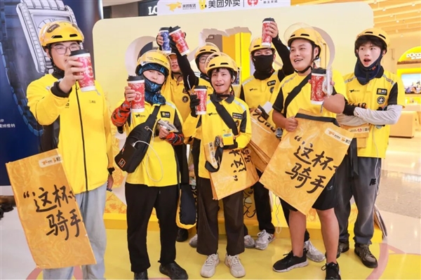 美团请所有骑手喝秋天的第一杯奶茶：共270万杯 全部免费领