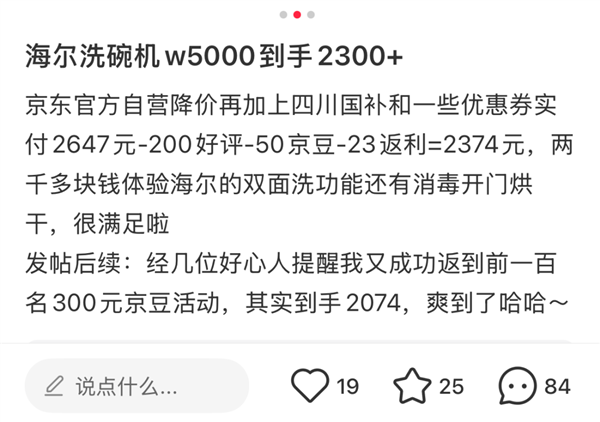 到底有多少人靠着国补 把京东薅麻了