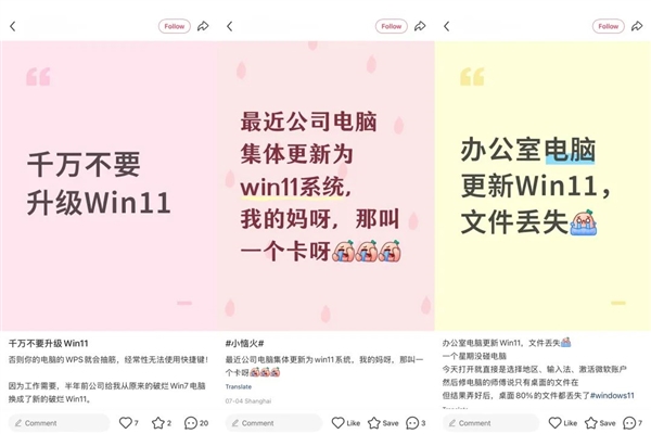 Win 11升级这个劫：我是非渡不可吗