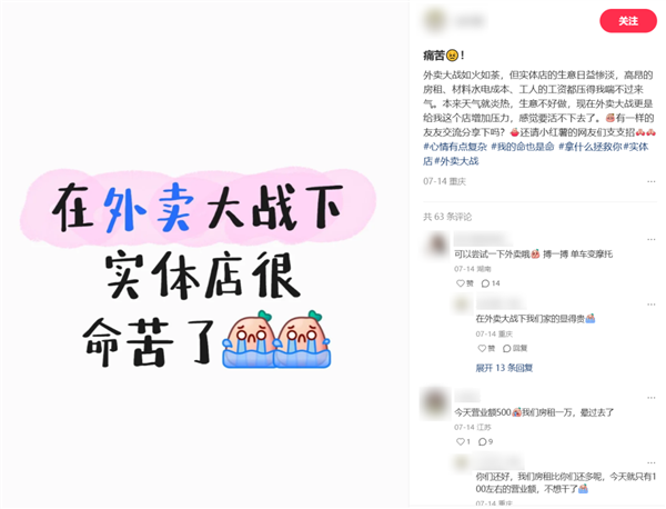 砸10亿买菜谱！刘强东要硬刚幽灵外卖